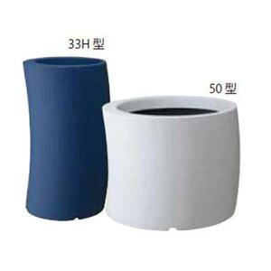 大感謝価格 カーブ 50型 ホワイトorブラックorダークブルー 直送品。代引不可・同梱不可・返品キャンセル・割引不可 鉢カバー ポット 観葉植物 エクステリア 雑貨 グッズ カーブ 50型 ホワイ