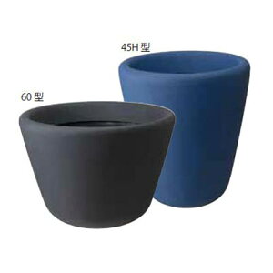 大感謝価格 ランプ 45H型 ホワイトorブラックorダークブルー 直送品。代引不可・同梱不可・返品キャンセル・割引不可 鉢カバー ポット 観葉植物 エクステリア 雑貨 グッズ ランプ 45H型 ホワ