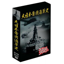 楽天市場】大日本帝国海軍（CD・DVD）の通販 