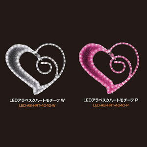 労Ӊi LEDAxXNn[g`[t LED-AB-HRT-4040 iBsEsEԕiLZEs CeA Ɩ  C~l[V NX}X LEDAxXNn[g`