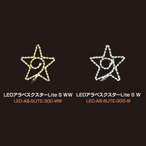 �労�Ӊ��i LED�A���x�X�N�X�^�[Lite S LED-AB-SLITE-300 �����i�B����s�E�����s�E�ԕi�L�����Z���E�����s�� �C���e���A �Ɩ� ���� �C���~�l�[�V���� �N���X�}�X LED�A���x�X�N�X�^�[Lite S LED-A