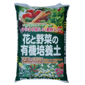 用土 花と野菜の土の人気商品 通販 価格比較 価格 Com