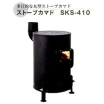 楽天市場】ホンマ ストーブカマド sks－510の通販