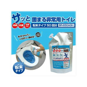 wVi Tbƌł܂pgC(50)^Cv AgRېYz@BR-650AGH