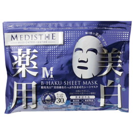【あす楽対応】【大感謝価格】メディステ 薬用B-HAKU シートマスク 30枚入 医薬部外品