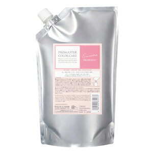 ホーユー プロマスターカラーケア スウィーティア トリートメント 1000g レフィル【楽天倉庫直送】コスメ 化粧品 ヘアケア スタイリング トリートメント