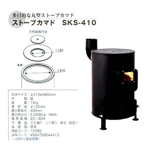 yizXg[uJ}h SKS-410 12396 410×H650mm v^dXg[uEړIdXg[uywVizg[ dXg[u ΍ gF dgF