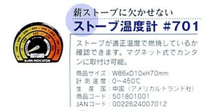 yizXg[uxv #701 501801001 W86×D10×H70mm dXg[upiIvVywVizG߉Ɠd 󒲉Ɠd Xg[u g[ dgF dXg[u