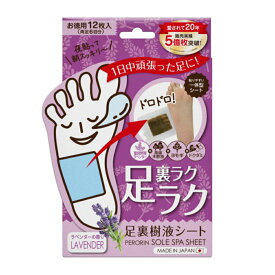 ペロリン 足裏樹液シート 12枚入 ラベンダー/カモミール/ローズ 【ヘルシ価格】化粧品 コスメ ボディケア フットケア