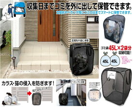 【直送品】収集日まで ちょっと置いとくん FIN- 1047 約45×45×62cm【ヘルシ価格】日用品雑貨 生活雑貨 エクステリア 屋外ゴミ収集庫