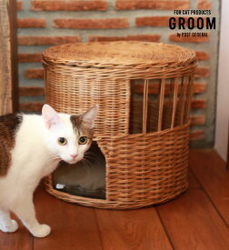 【直送品】ねこハウス ふた付き バイ ジ アラログ- GROOM グルーム 972310001 φ395×h360mm POST GENERAL ISSUE010【ヘルシ価格】ペット ペットグッズ 猫用品 キャットハウス CAT HOUSE