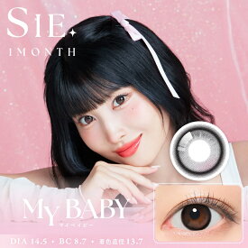 【度数：-0.00は即納】【ネコポス】【自社出荷】【高度管理医療機器】SIE.（シー） 1month マンスリー マイベイビー 1箱2枚 度あり 度なし【割引不可品】コンタクトレンズ カラーコンタクトレンズ 使い捨 可愛く見える位置で固定 乾きにくいカラコン