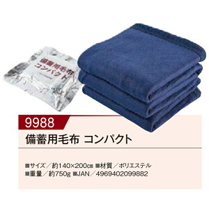 yiz~pѕzRpNg 00009988 140×200cm 750g KAKURI c[ZNV16(p)ywVizpiG hЊ֘AObY 펞 k ЊQ ȈՖѕzEQ