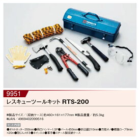 【直送品】レスキューツールキット RTS-200 00009951 災害救助工具セット KAKURI ツールセレクション16(非常用)【ヘルシ価格】日用品雑貨 防災関連グッズ 非常時 震災 災害 避難 緊急時 救助工具