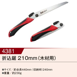 yiz֐n܍ 210mm (؍H\p) 00004381 S440mm [240mm 230g KAKURI c[ZNV16(p)ywVizXL[c[ hЊ֘AObY 펞 k ЊQ  ً} 