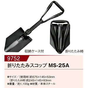 yiz܂肽݃XRbv MS-25A 00009752 gp575×145×53mm KAKURI c[ZNV16(p)ywVizXL[c[ hЊ֘AObY 펞 k ЊQ  ً} ~H DIY 