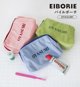 �y�����i�z�p�C���|�[�` OYASUMI 1001937 PINK/BLUE/GREEN w200×d70×h130mm 50g EIBORIE �G�C�{���[ 2025�N���GSS�y�w���V���i�z�t�@�b�V�������� �o�b�O ���΂� �|�[�` ���σ|�[�` �T�j�^���[�|�[�`