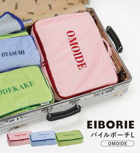 yizpCpbLO|[` LTCY ODEKAKE 1001939 PINK/BLUE/GREEN w400×d260×h100mm 210g EIBORIE GC{[ 2025NGSSywVizt@bV obO ΂ |[` gx|[` 