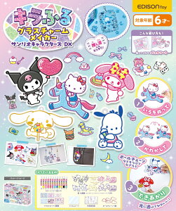 �L���ӂ�O���X�`���[�����C�J�[ �T�����I�L�����N�^�[�YDX KJD120640 �Ώ۔N��6�΁`�y�����s�i�z�ߋ� ����L�b�g �`���[�� �L�[�z���_�[ �N���t�g