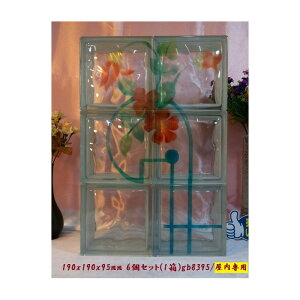 6�Z�b�g �K���X�u���b�N ���{��T�C�Y ����95mm �Жʓ���͗l�d�� gb8395 ������� ���� �C���e���A �����i�B����E�����E�ԕi�E�L�����Z���E�����s��