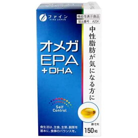 【直送品 北海道沖縄離島不可】ファイン オメガEPA+DHA【返品キャンセル不可】