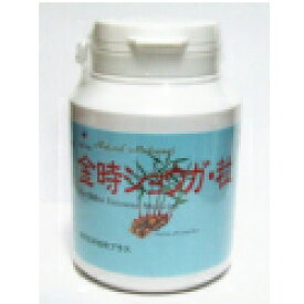 大感謝価格 金時ショウガ粒720粒 【返品キャンセル不可品】高い金時ショウガに玄米焙煎粉をブレンドし、飲みやすい粒状です 発芽玄米 健康維持