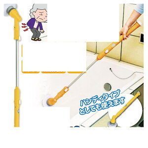 充電式ロングポリッシャー(AY-2029) お風呂の床も浴槽の中も屈まずに立ったままお掃除できる電動ブラシセット クリーンアイテム 生活雑貨 充電式ロングポリッシャー(AY-2029)送料無料欠