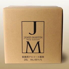 【ヘルシ価格 】ジェームズマーティン 20L【同梱不可】除菌スプレー 液体 ウイルス雑菌対策 消臭 食中毒