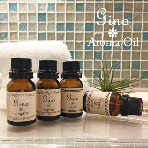 ginoアロマオイル 10mL 1個から送料無料5個で梱包時に1個多く入れますアロマオイル リラックスタイム ハンカチ ティッシュペーパー コットンにginoアロマオイル
