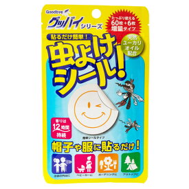 楽天市場 虫よけシール グッバイの通販
