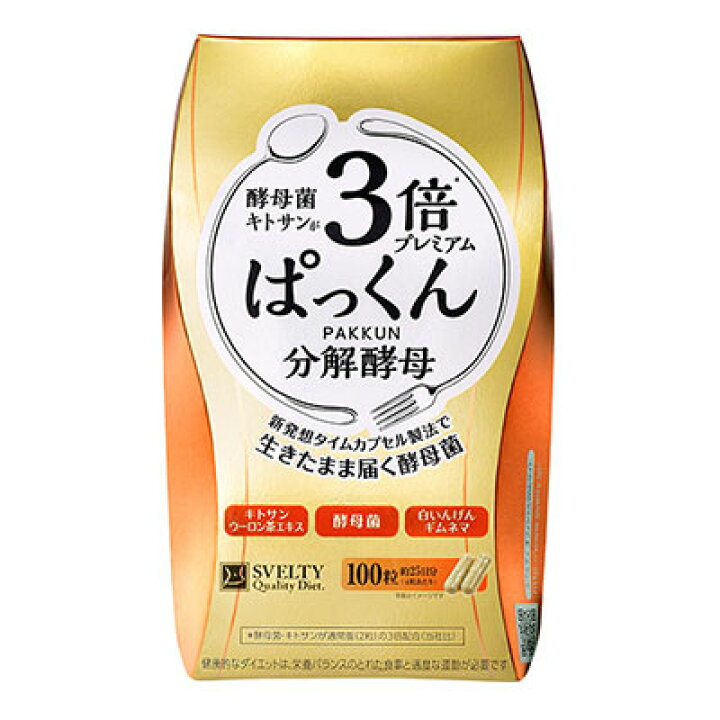 楽天市場】【即納】【大感謝価格 】3倍ぱっくん分解酵母プレミアム  