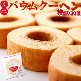 楽天市場 バウムクーヘン ミニの通販