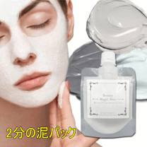 楽天市場】drデヴィアスプラチナ クレイオフパック ホワイティ r