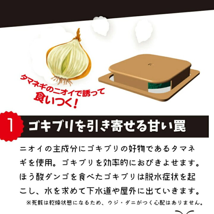 楽天市場 8個購入で1個多くおまけ Uyeki ウエキ ゴキクリン 防除用医薬部外品 4gx18ケ入 ヘルシ価格 防除用医薬部外品 ゴキブリ退治 ほう酸ダンゴ ゴキブリ駆除剤 置くだけで簡単 タマネギのにおい ヘルシー救急ｂｏｘ