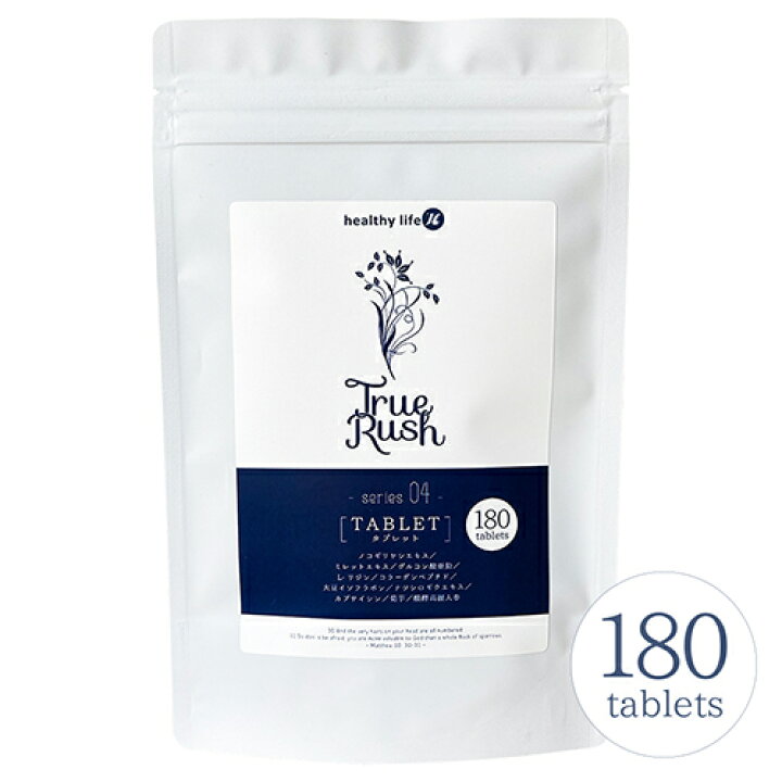 楽天市場】【5個購入で1個多くおまけ】【メール便】healthy life True 