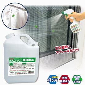 楽天市場 虫除け スプレー 家庭菜園の通販 楽天市場 虫除け スプレー 家庭菜園の通販