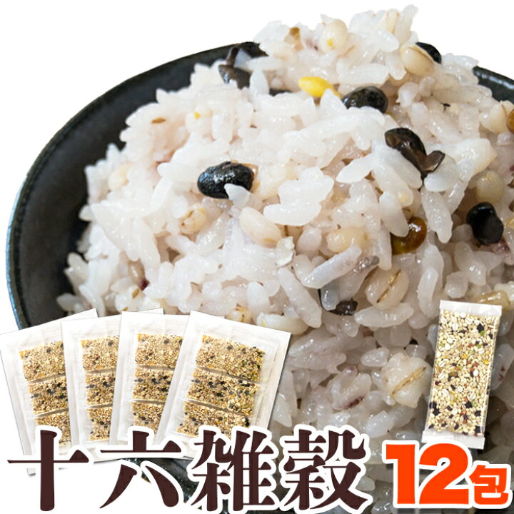 楽天市場】【直送】【ゆうメール出荷】 お米に混ぜて炊くだけ!十六雑穀12包(25g×3袋×4セット)【ヘルシ価格】 御飯 十六穀 炊飯器用穀物 白米に まぜて炊くだけ もち麦 使いきり個包装 : ヘルシー救急BOX 楽天市場】【直送】【ゆうメール出荷】 お米に混ぜて炊くだけ!十六雑穀12包(25g×3袋×4セット)【ヘルシ価格】 御飯 十六穀 炊飯器用穀物 白米に まぜて炊くだけ もち麦 使いきり個包装 : ヘルシー救急BOX