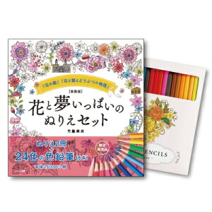 色鉛筆 大人 おもちゃの人気商品 通販 価格比較 価格 Com
