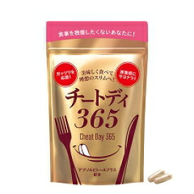 【6個購入で1個多くおまけ】チートデイ365 40粒【楽天倉庫直送h】 健康食品 サプリメント ダイエット カロリー 脂質 糖質