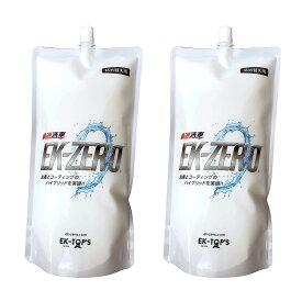 【あす楽対応】【2個セット】EK-ZERO イーケーゼロ 洗車革命 1L 詰替えパックx2本セット【割引不可品】洗車 洗剤 無水洗浄 艶出し コーティング剤 水なしで洗車ができる