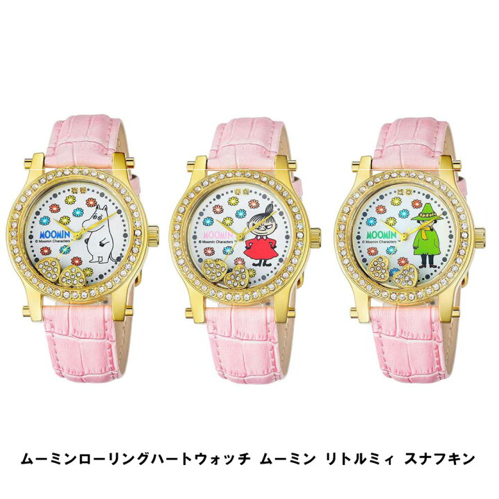 楽天市場】ムーミンローリングハートウォッチ ムーミン リトルミィ 