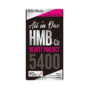 y[ցz_CGbgTv 90 e 3 All in one HMB Beauty project I[CHMBr[eB[vWFNgyyVqɒzNHi 񂰂 _ HMBJVE h