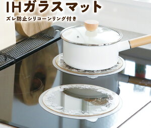 �y�y�V�q�ɒ���h�zIH�K���X�}�b�g 1���y�w���V���i�z �L�b�`�� IH�R���� �ł��t�� ���t���΍� IH�J�o�[