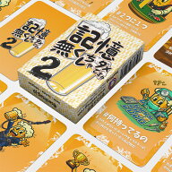 【即納】【楽天ランキング1位】【ネコポス】記憶無くしちゃダメですか2【ヘルシ価格】 カードゲーム セッ…