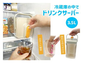 ①ɂ̒ŃhNT[o[ 3.5L K14691yyVqɒhzLb`pi qI  R[q[ |bg sb`[ o{g ①Ƀ|bg |bg ҏ Lv AEghA h