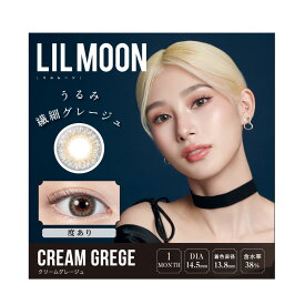 【ネコポス】【大感謝価格 】カラコン カラーコンタクト リルムーン(LILMOON) クリームグレージュ 1Month 1ヶ月 1箱1枚 度あり