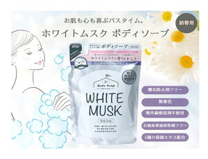 zCgXN {fB\[vlփ^Cv 400ml K14799yyVqɒhze {fBPA white musk C  5̃{^jJGLX 蕨 v[g Mtg