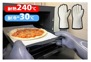 Felio 防水耐熱グローブ グレー/ホワイト K14723【楽天倉庫直送h】手袋 防水性・耐熱油性 熱湯 水作業 キッチン BBQ 焚き火 アウトドア 防災 仕事