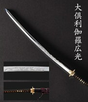 楽天市場】刀剣乱舞 大倶利伽羅 刀の通販