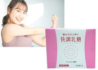 【即納】【2個セット】大感謝価格 快調乳糖 50g×10袋入り【楽天倉庫365日出荷　直送】